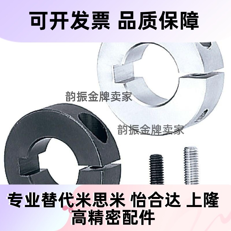 铝合金固定环带键槽开口型SCSKS PSCSKS10 12 15 16 20 25 30