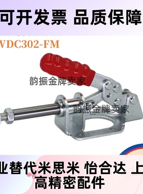 快速夹钳 推拉压紧式 法兰底座WDC302-DM WDC302-FM C-LD-302FM
