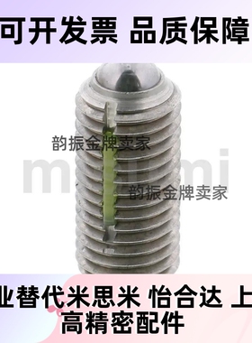 米思米 LBSU-LA SUH-A BLBSU3A 柱塞 六角孔球头柱塞带防松。