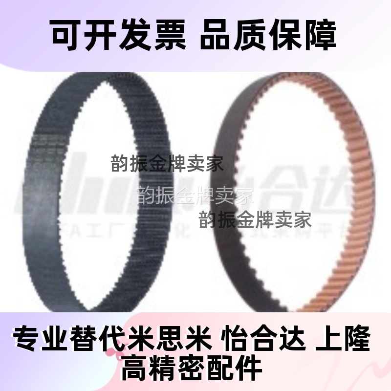 圆弧齿同步带 S2M/S3M/S5M/S8M型 经济型/精密型ECP01-S2M-40-88