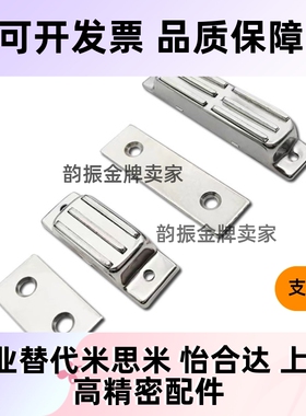 HFU02-40/70 HFU09磁力扣怡合达型不锈钢磁吸C-100-A-1 C-100-A-2
