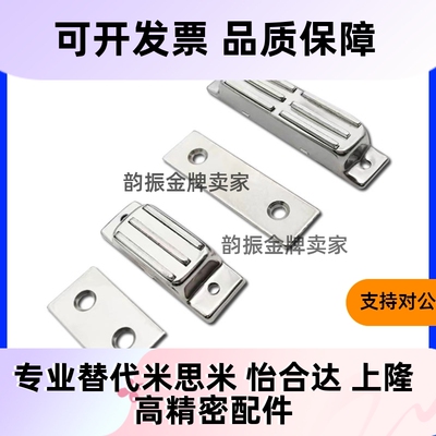 HFU02-40/70 HFU09磁力扣怡合达型不锈钢磁吸C-100-A-1 C-100-A-2