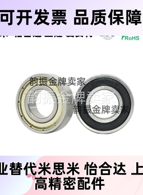 上隆BCAS深沟球轴承BCA-A2-A3-A4-A5-D6/D7/D8/D9/D10/D11/B3/B4