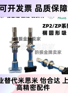 SMC型长方形椭圆吸盘ZP2-T6010WNK10-B5 ZP2-T5010WS4010WN3507W