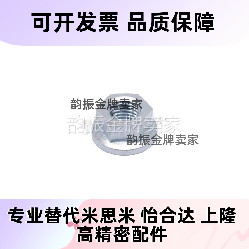 六角螺母 R型防松螺母TBK03-M10