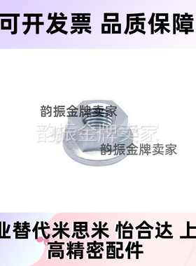 六角螺母 R型防松螺母TBK03-M10