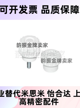 把手 小型直纹把手 台阶型HAV41-M3-D16-L10-E