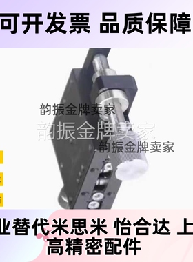 X轴手动位移滑台EJF11/EJF07/EJF01/EJE13/EJE11-25 40 60 80 100
