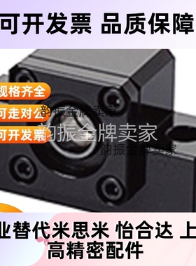替上隆丝杠支撑座-简易型TSPC/SPCF-6/8/10/12/15/20/25