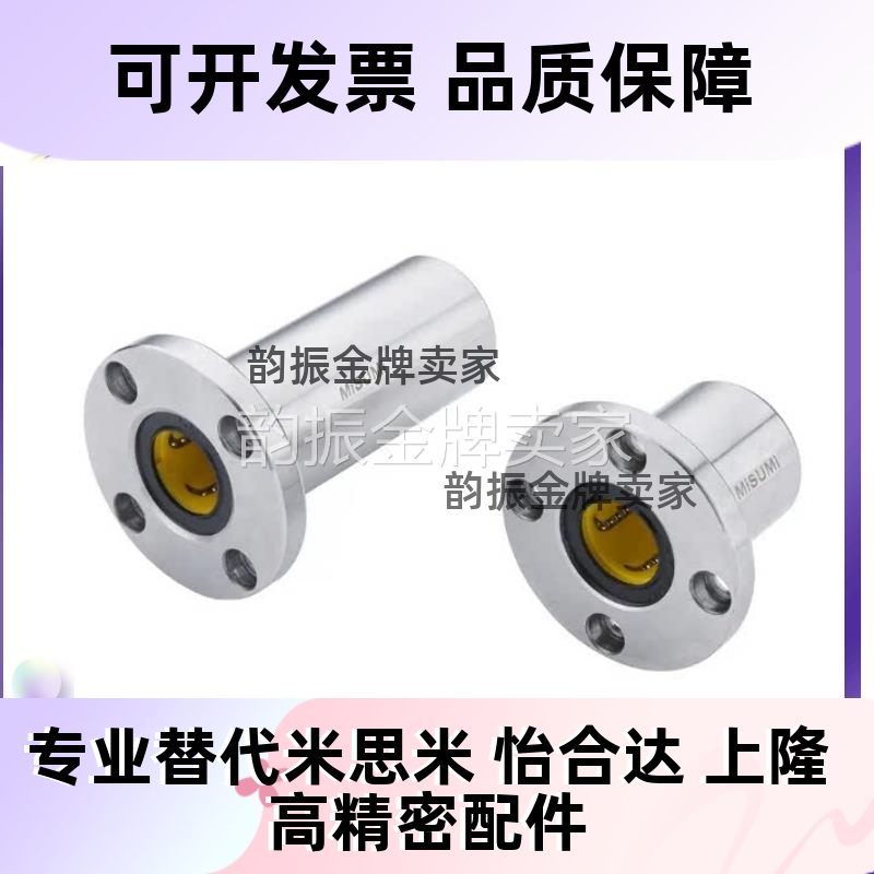 直线40轴承E-LBFZ6 8 LBFM10 LBF12 LMF13 LMFL16 20 25UU 30LUU