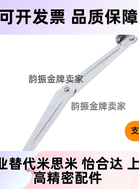 HFX06-L200-L/R HFX33-H100/129/166 HFX34-H170/238 不锈钢撑杆