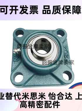 方形座轴承UCFX05 06 07 08 09 10 11 12 1314 20ASAHI 带座轴承