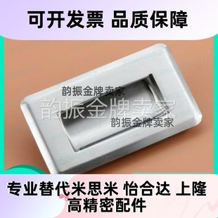 A138 A109.5 M内装 拉手 XAD07 拉手C型4孔不锈钢暗式 A94