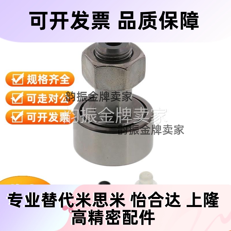 凸轮轴承随动器CFUAS12 16 18 20-30 32 35 40 52不锈钢