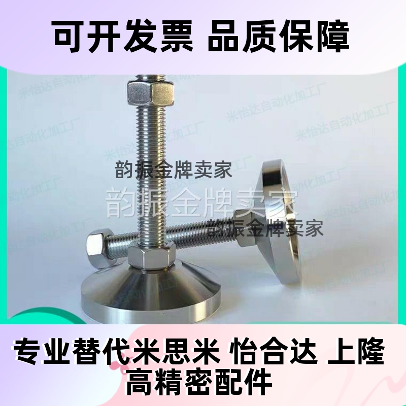 替代米思米脚轮调整块 FJFNS10/12/16/20-75/100/125/130/150/180