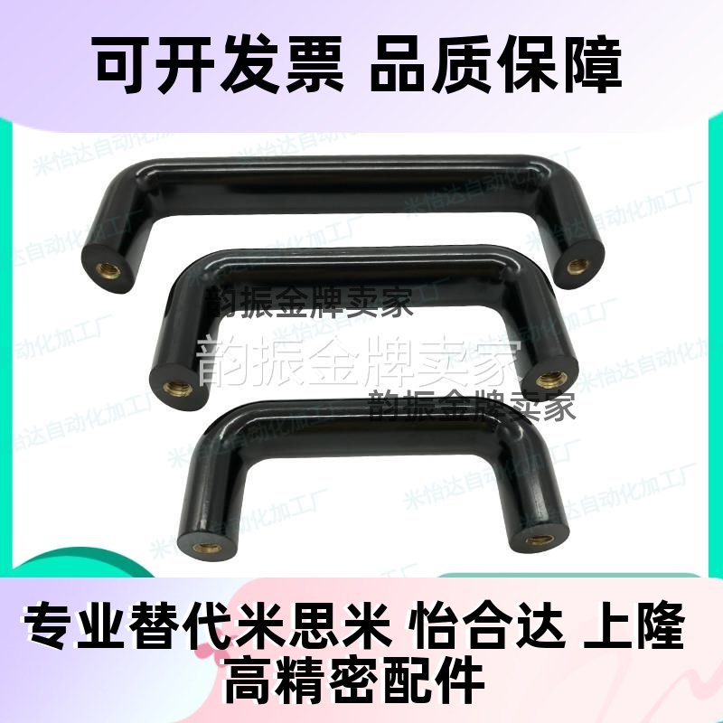 酚醛树脂拉手UPCFN90/114/120/140/160/180/200椭圆拉手C-UGFN117