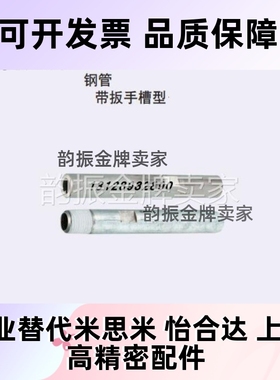 钢管SSGG SSGP SSUT-P/A/D/C-6A/8A/10A/15A/20A/25A-L带扳手槽型