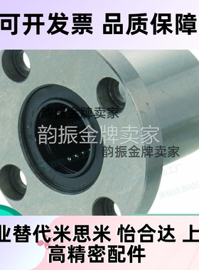 米思米MISUMI型号 LHFR LBFR 6 8 10 12 13 16 20 25 30 直线轴承