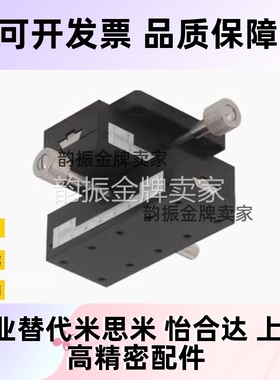 高精度XYZ轴手动位移滑台XWGL/XWGCL/XWGSR/XYWG/ZWG40 60 90 140