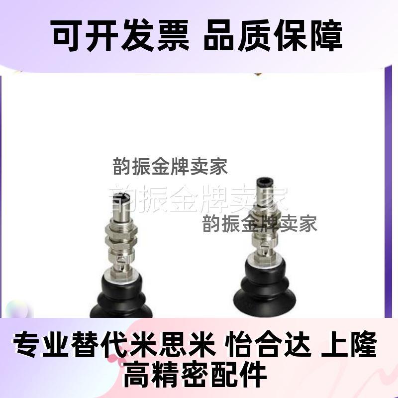 真空吸盘MVBTN10 MVBTN20 MVBTN30 MVBTE40工业吸嘴