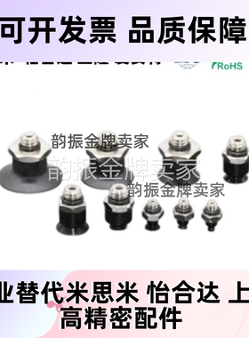 SMC款机械手风琴真空双层迷你吸盘ZP3-04/06/08/10/13/16BGS/BGN