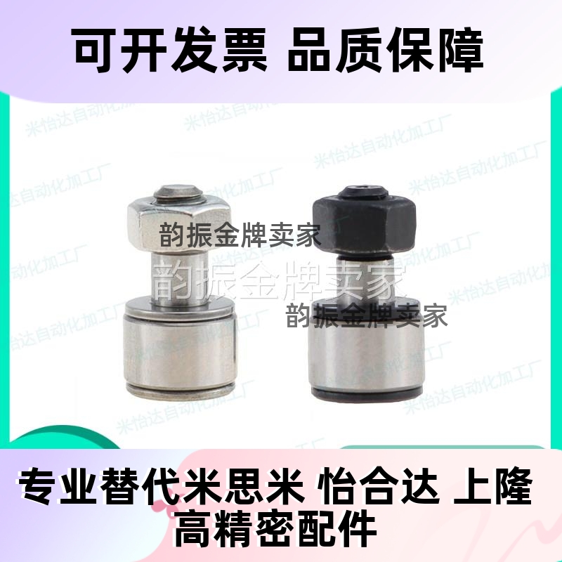 CFFAM CFFANG CFFAN2.5-5 3-6 4-8 5-10 6-12微型凸轮轴承随动器