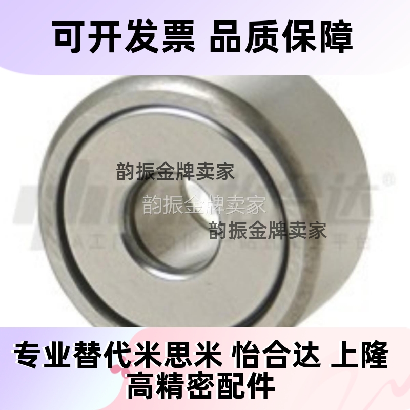 经济型滚子轴承随动器 分离型 带侧板内圈型E-BPS55-d6-PP