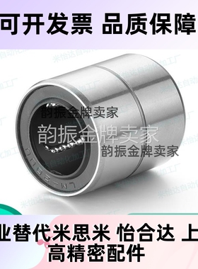 米思米型 直线轴承/短型 LMUT SLMUT 6 8 10 12 13 16 20 25 30