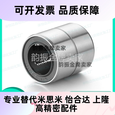 米思米型 直线轴承/短型 LMUT SLMUT 6 8 10 12 13 16 20 25 30