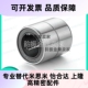 LMUT 直线轴承 短型 SLMUT 米思米型