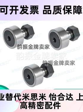 凸轮轴承随动器/怡合达 BPC01-d10A-d12A-d20A-d24A-d30A-d30B-PP