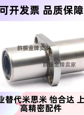 LHMCWM SLHMCW6/8/10/12/13/16/20/25/30/35/40/50直线轴承LHMCWF