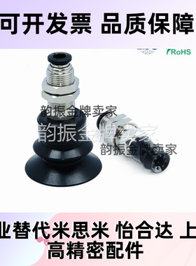 工业无缓冲机械手真空吸盘C-MVBKN/E10/15/20/25/30/40吸嘴支架