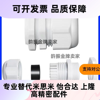 电缆线固定头 ZIL03-M12 M16 M18 M20 M22 M24 M25 M30-B G