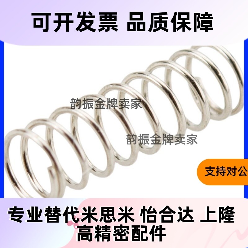 圆线弹簧UM/UR/UV/UY/UF/UHWY3-10/4-25/5-20/5-6-10/40/8/13/16