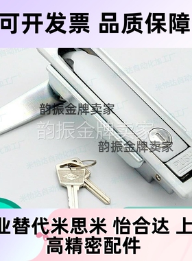 怡合达 防水平面锁 XAX11/ XAX16/XAX21/XAX22/26-A106/123/138