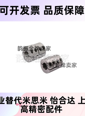刚性联轴器 铝合金/不锈钢 半分离型DCS06-D16-d5-e5