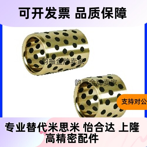 无油衬套OFK01-d15-L10 12 15 16 20 25 30 35 40 50/OFL01-d16-L