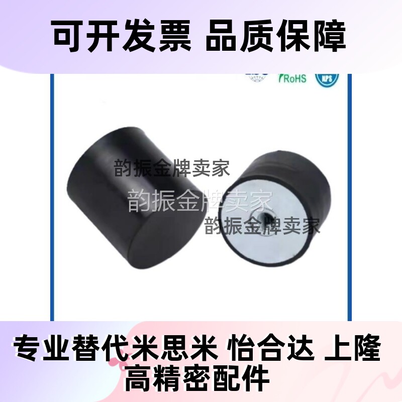 VD3 橡胶减震器DD型双内丝电机减震垫螺丝缓冲垫防滑垫防震橡胶块