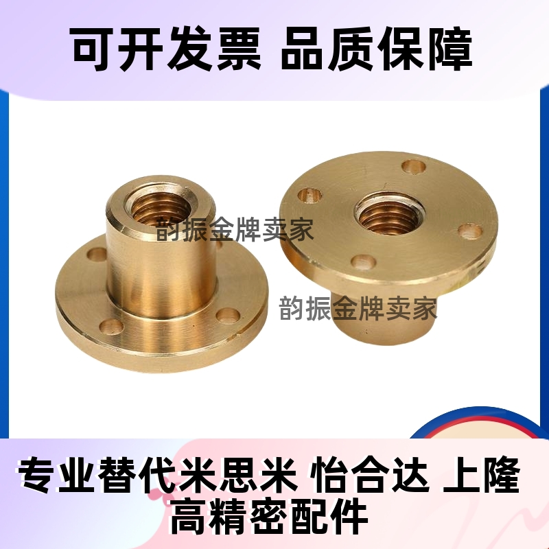 30度梯形丝杠螺帽MTSCR MTSFR MTSGR MTSNR16 20 22 25 28 30 32