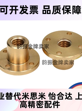 30度梯形丝杠螺帽MTSCR MTSFR MTSGR MTSNR16 20 22 25 28 30 32