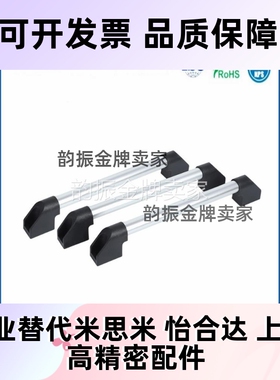 怡合达方管型 PA管型拉手 XAH21 XAH22-L250 300 400 500 600