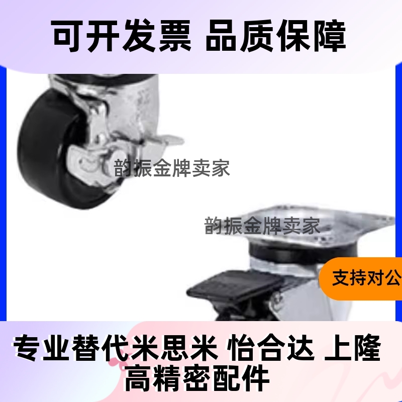 CFQ01-02-D65/D75-NM脚轮CHJSS50/CHJS65/CHJ65A/CJH/CJHB75/50A
