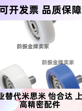 米思米替代 工程塑料轴承EBHS13/14/16/18/19/20/22/24/26/30/35
