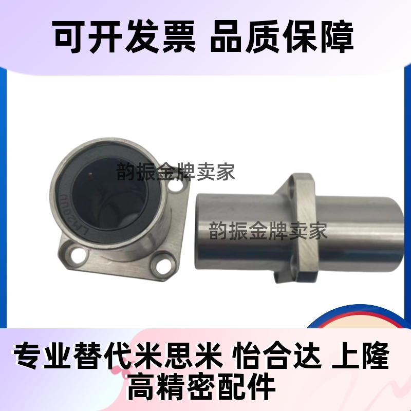 嵌入式圆法兰双衬型 直线轴承 LHIRW LHIRWM10 12 16 20 25 30 35