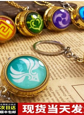 原神怀表夜光旋转学生项链可转动男女神之眼石英表钥匙扣挂件玩具
