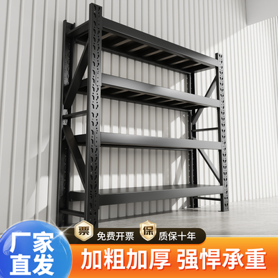 仓储货架多层置物架仓库重型落地展示架加厚家用超市多功能收纳层