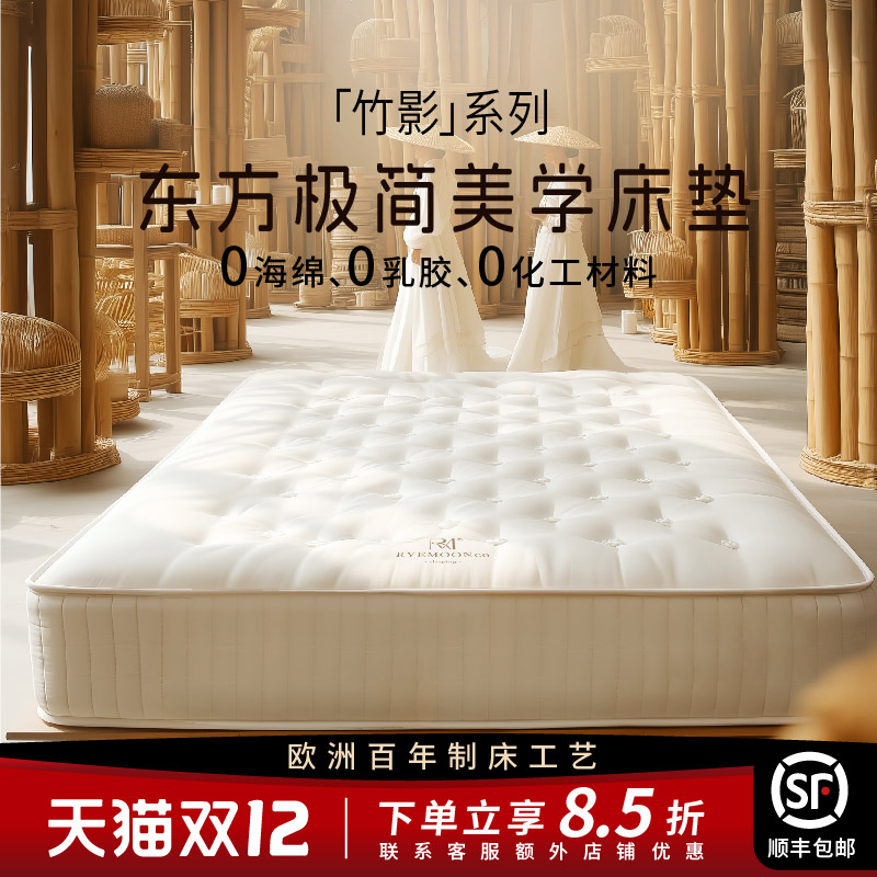 【Star系列】阅眠高端马尾毛床垫