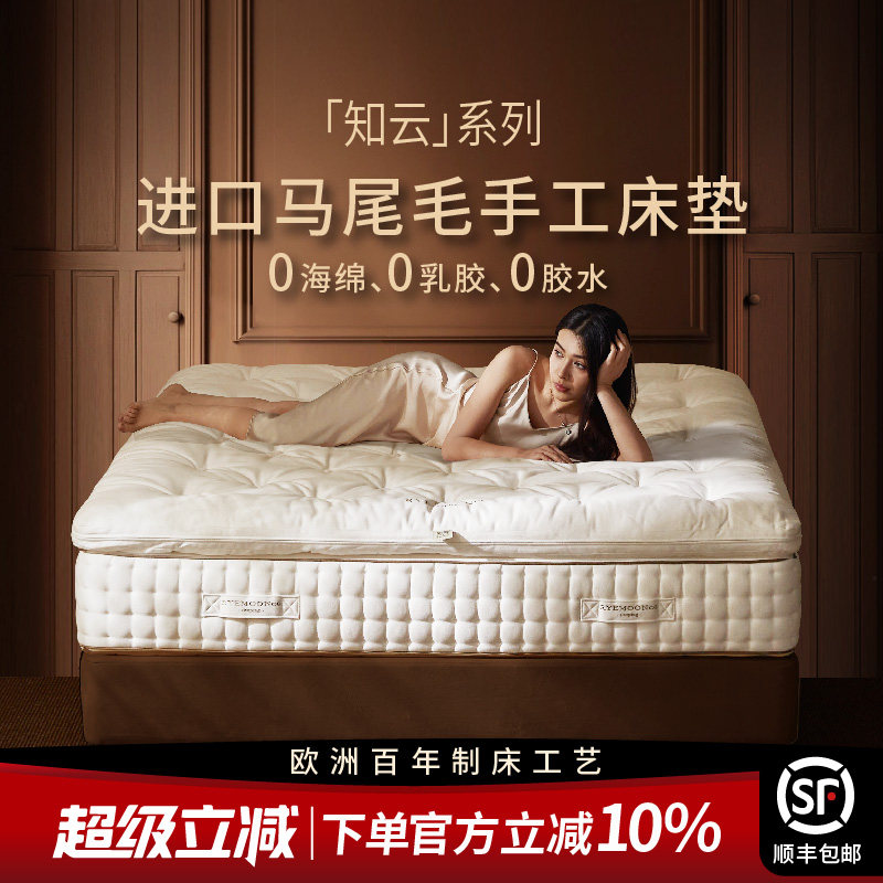 阅眠高端马尾毛手工床垫定制弹簧席梦思0胶水0甲醛家用卧室软硬垫