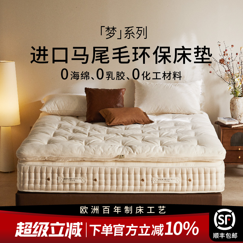 高端定制手工马尾毛弹簧透气床垫